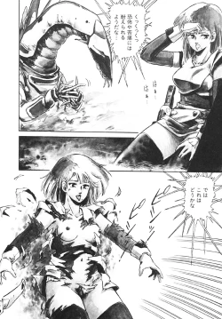 Page 143 of DRAGON BREEDER