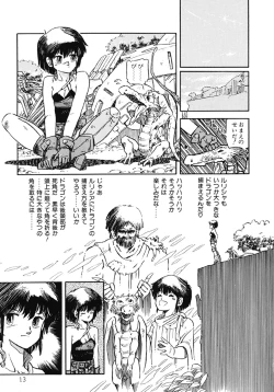 Page 14 of DRAGON BREEDER