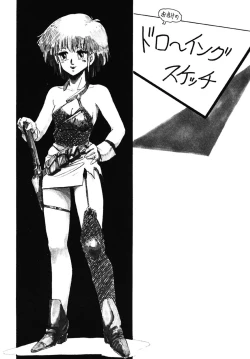 Page 160 of DRAGON BREEDER