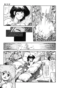 Page 18 of DRAGON BREEDER