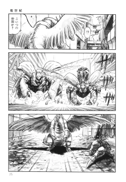 Page 26 of DRAGON BREEDER