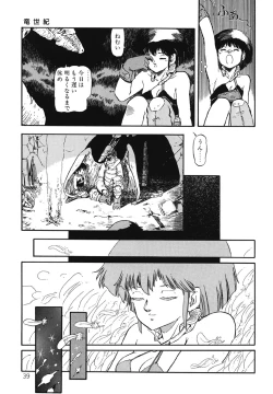 Page 40 of DRAGON BREEDER