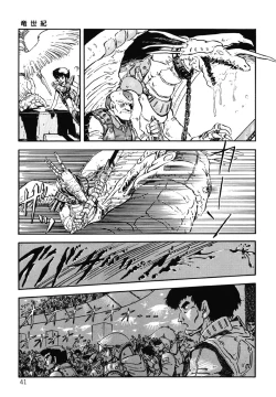 Page 42 of DRAGON BREEDER