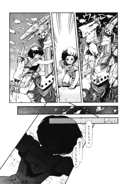 Page 43 of DRAGON BREEDER