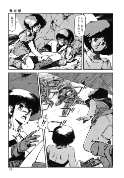 Page 44 of DRAGON BREEDER