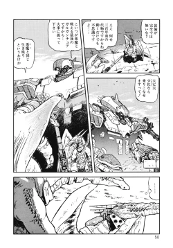 Page 51 of DRAGON BREEDER