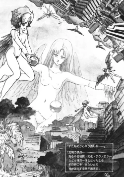 Page 71 of DRAGON BREEDER