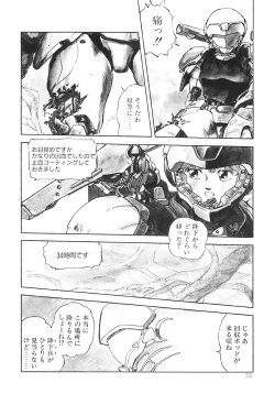 Page 75 of DRAGON BREEDER