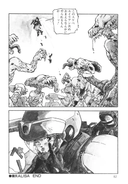 Page 83 of DRAGON BREEDER