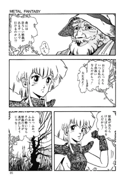 Page 86 of DRAGON BREEDER