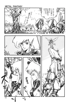 Page 94 of DRAGON BREEDER