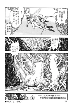 Page 99 of DRAGON BREEDER