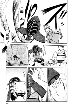 Page 132 of Forbidden Joy