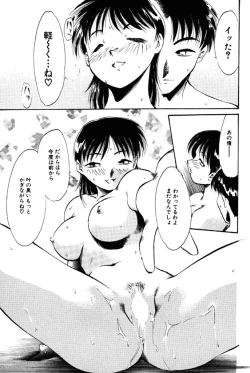 Page 144 of Forbidden Joy