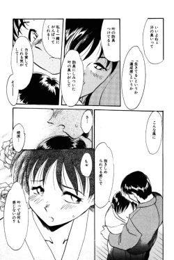 Page 152 of Forbidden Joy