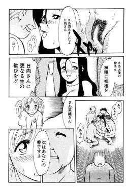 Page 174 of Forbidden Joy