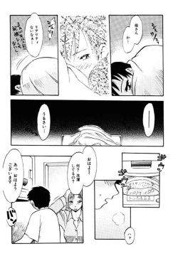 Page 21 of Forbidden Joy