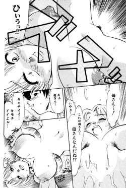 Page 27 of Forbidden Joy