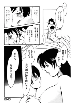 Page 49 of Forbidden Joy