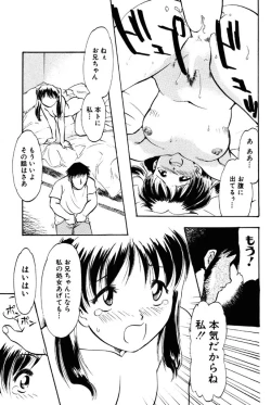 Page 86 of Forbidden Joy