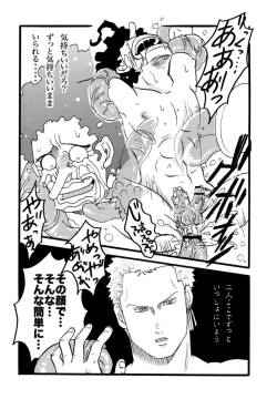 Page 13 of PANIC at the USOPPU