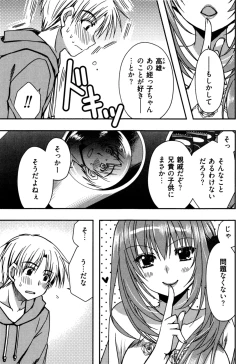 Page 101 of Enkouchuu !