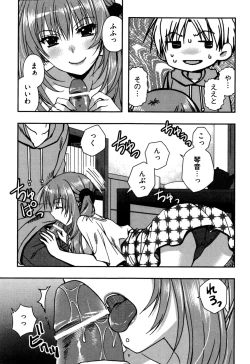 Page 105 of Enkouchuu !