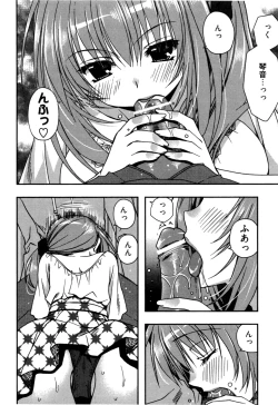 Page 106 of Enkouchuu !