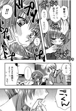 Page 107 of Enkouchuu !