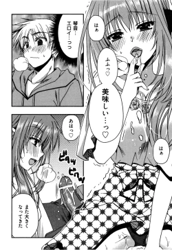 Page 108 of Enkouchuu !