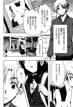 Page 10 of Enkouchuu !