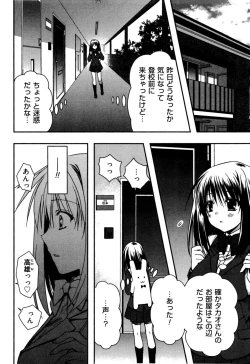 Page 120 of Enkouchuu !