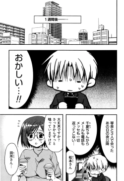 Page 123 of Enkouchuu !