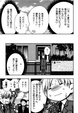 Page 125 of Enkouchuu !