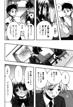 Page 128 of Enkouchuu !