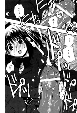 Page 132 of Enkouchuu !