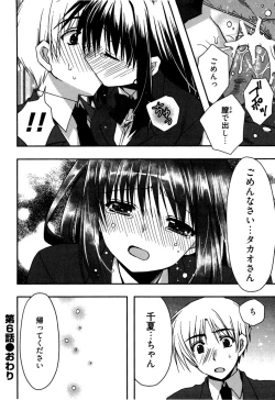 Page 138 of Enkouchuu !