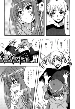 Page 142 of Enkouchuu !