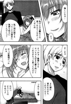 Page 153 of Enkouchuu !