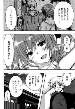 Page 154 of Enkouchuu !