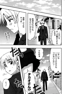 Page 155 of Enkouchuu !