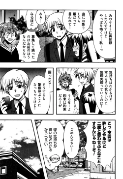 Page 157 of Enkouchuu !