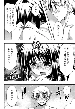 Page 162 of Enkouchuu !