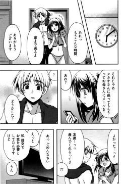 Page 175 of Enkouchuu !