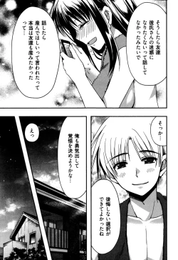 Page 177 of Enkouchuu !