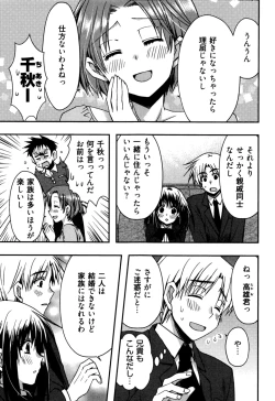 Page 179 of Enkouchuu !