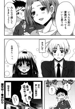 Page 180 of Enkouchuu !