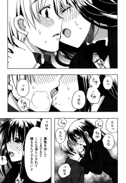 Page 19 of Enkouchuu !