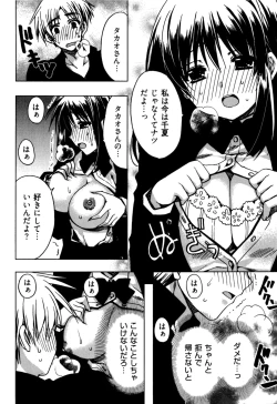 Page 20 of Enkouchuu !