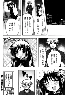 Page 26 of Enkouchuu !